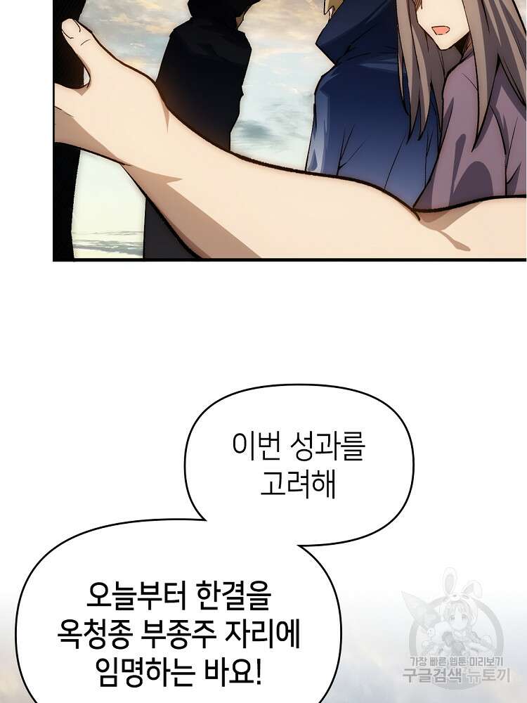 초초수련천년 27화 2
