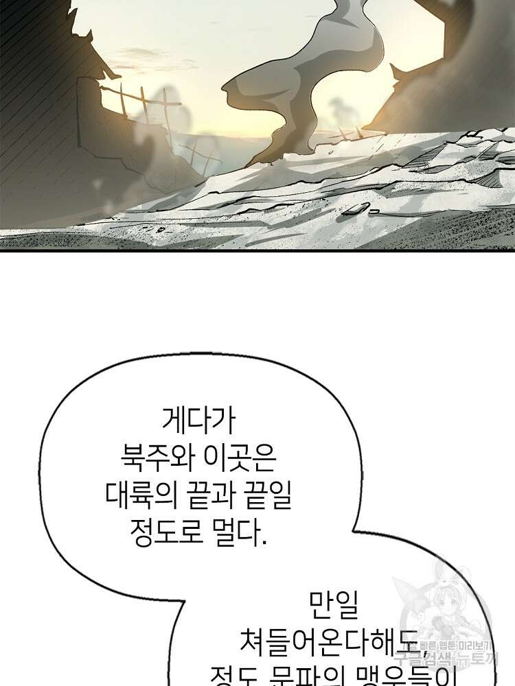 초초수련천년 27화 15