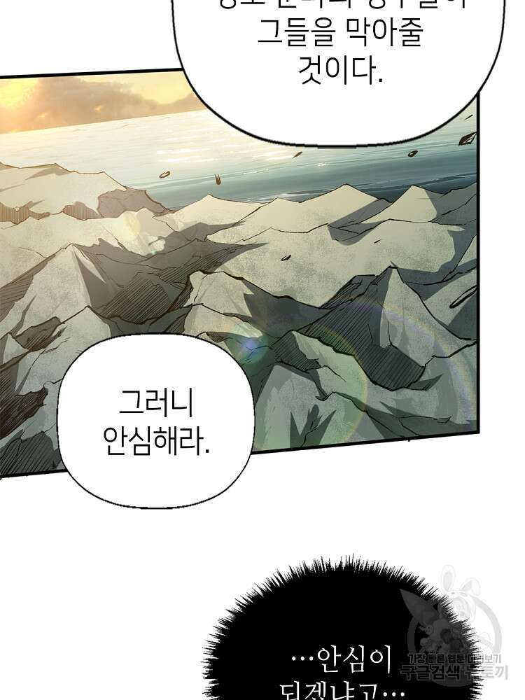 초초수련천년 27화 16