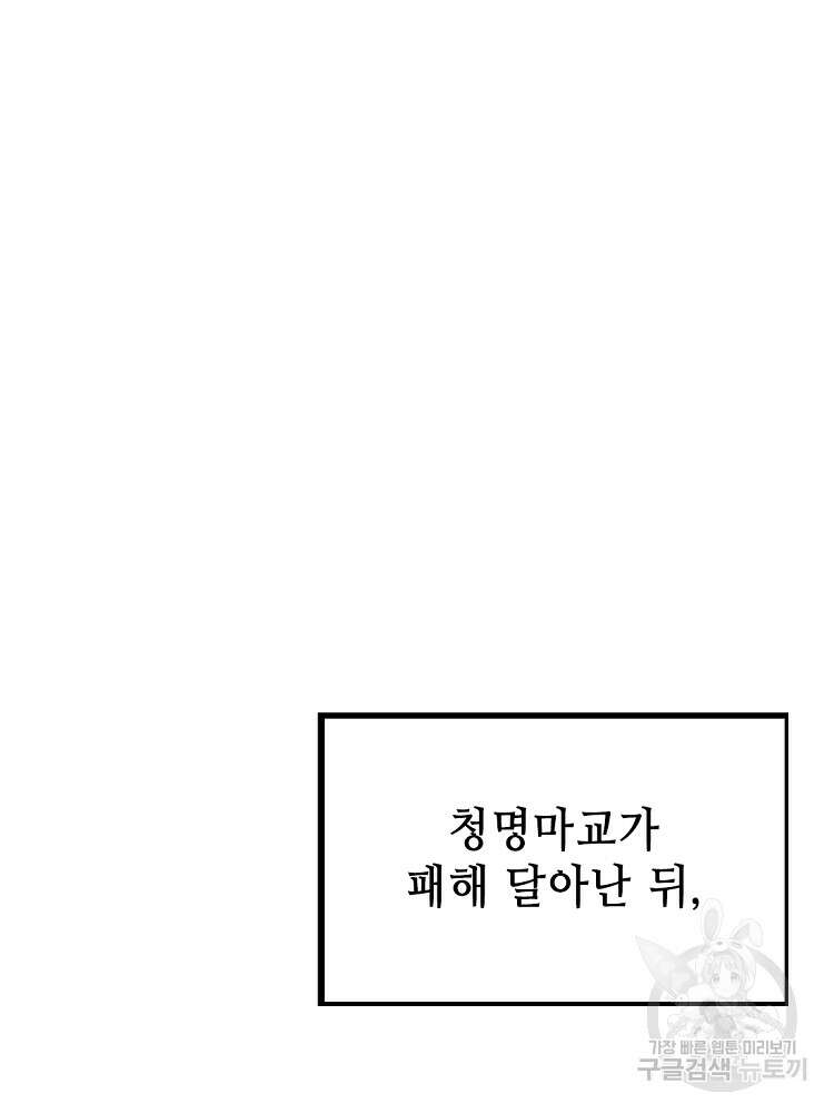 초초수련천년 27화 21
