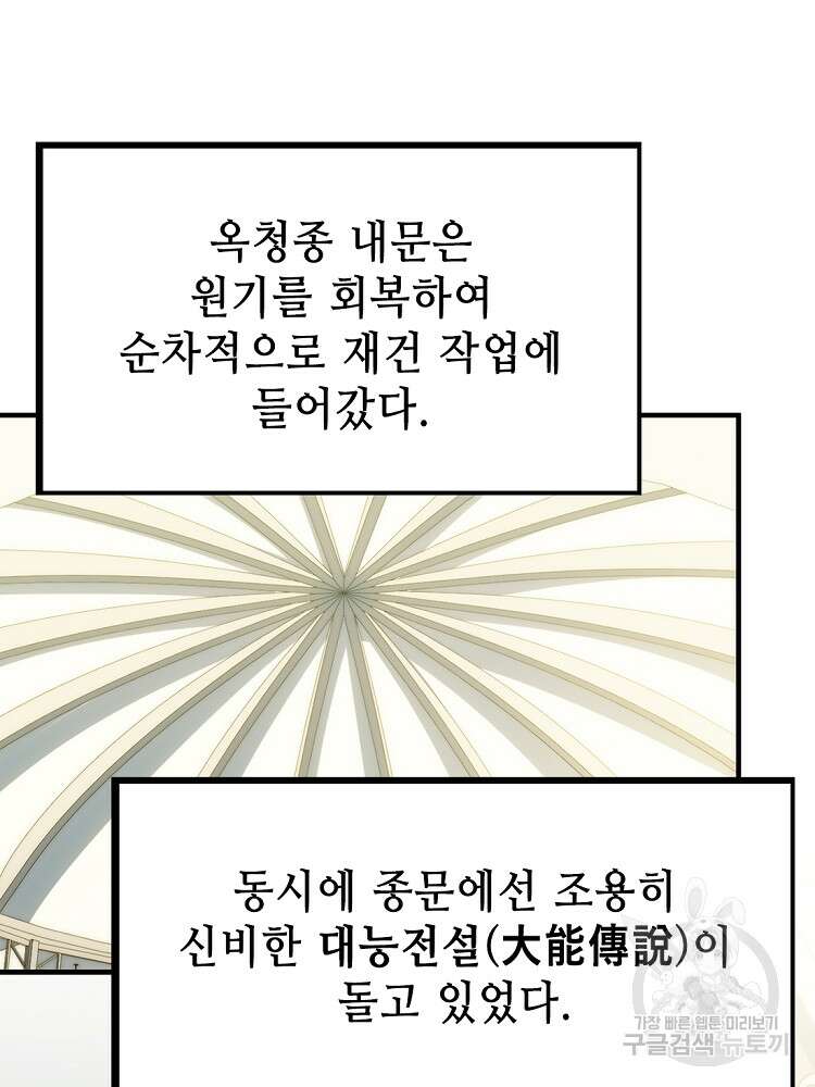 초초수련천년 27화 22