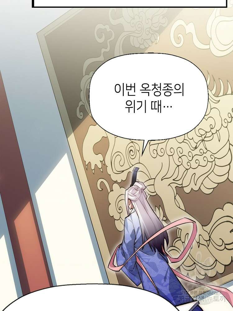초초수련천년 27화 23