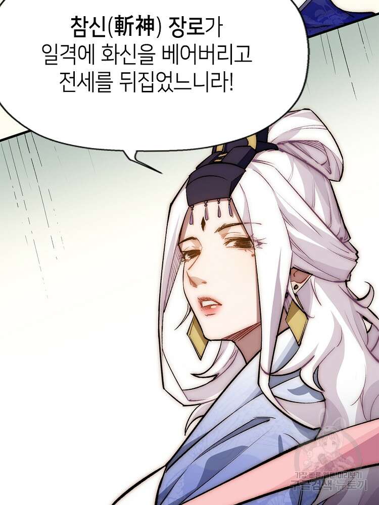 초초수련천년 27화 24