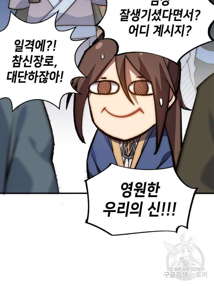 초초수련천년 27화 27