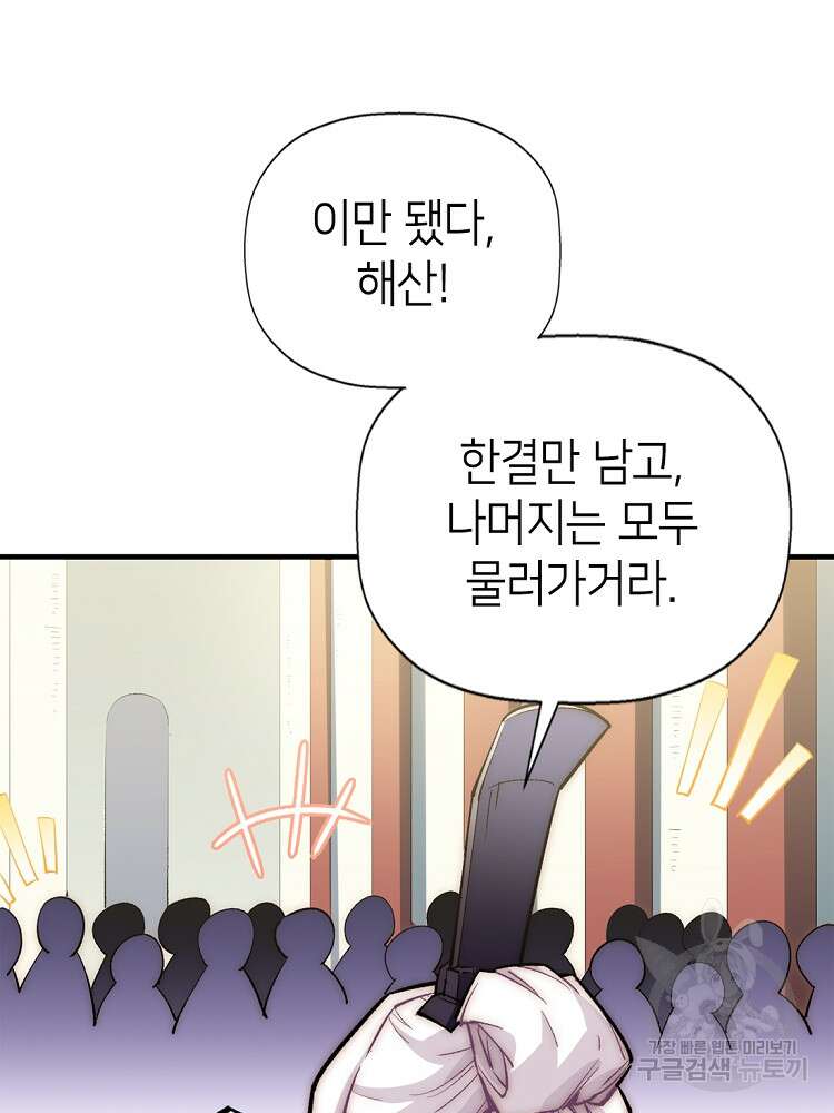 초초수련천년 27화 28