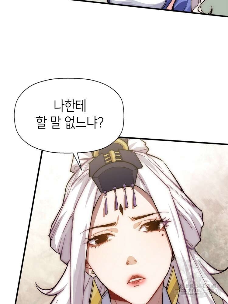 초초수련천년 27화 31