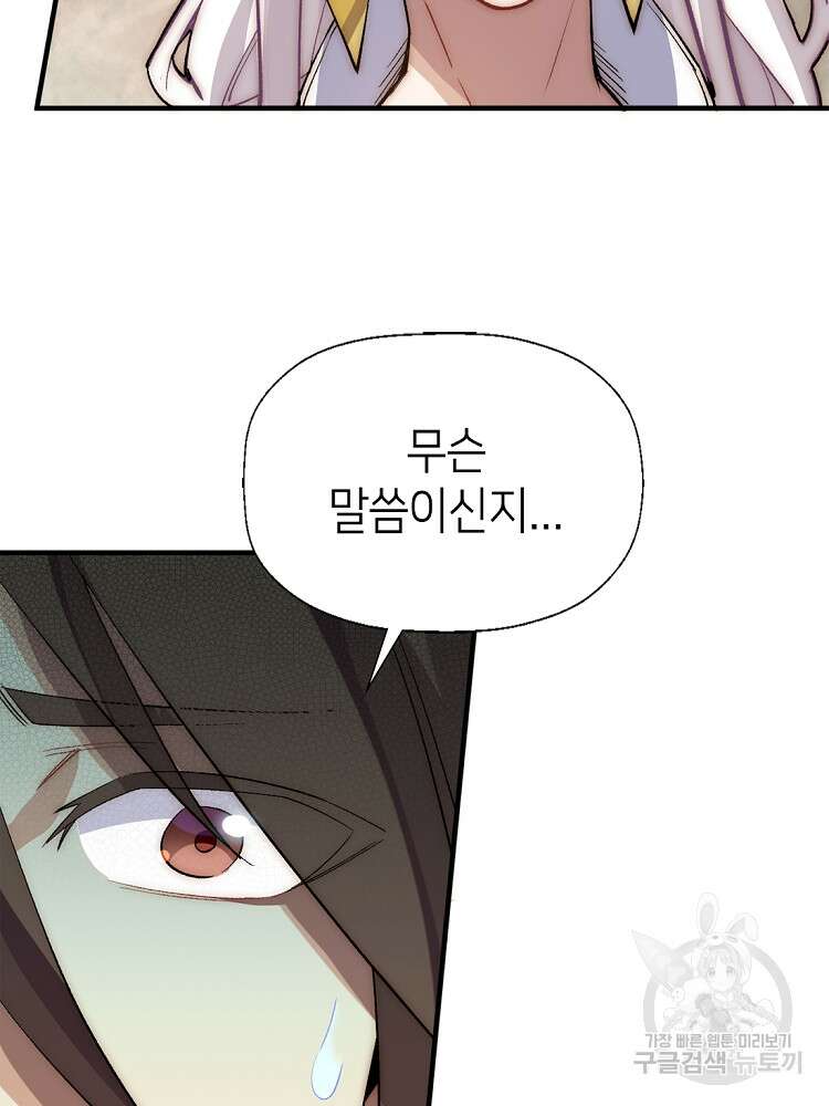 초초수련천년 27화 32