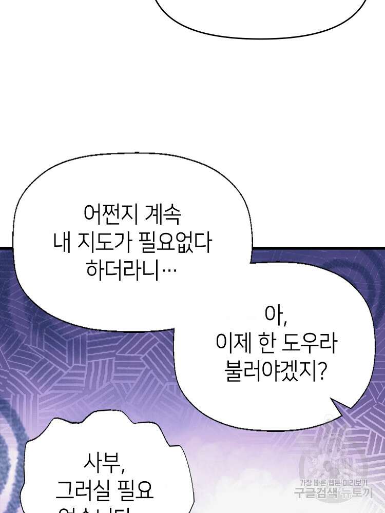 초초수련천년 27화 36