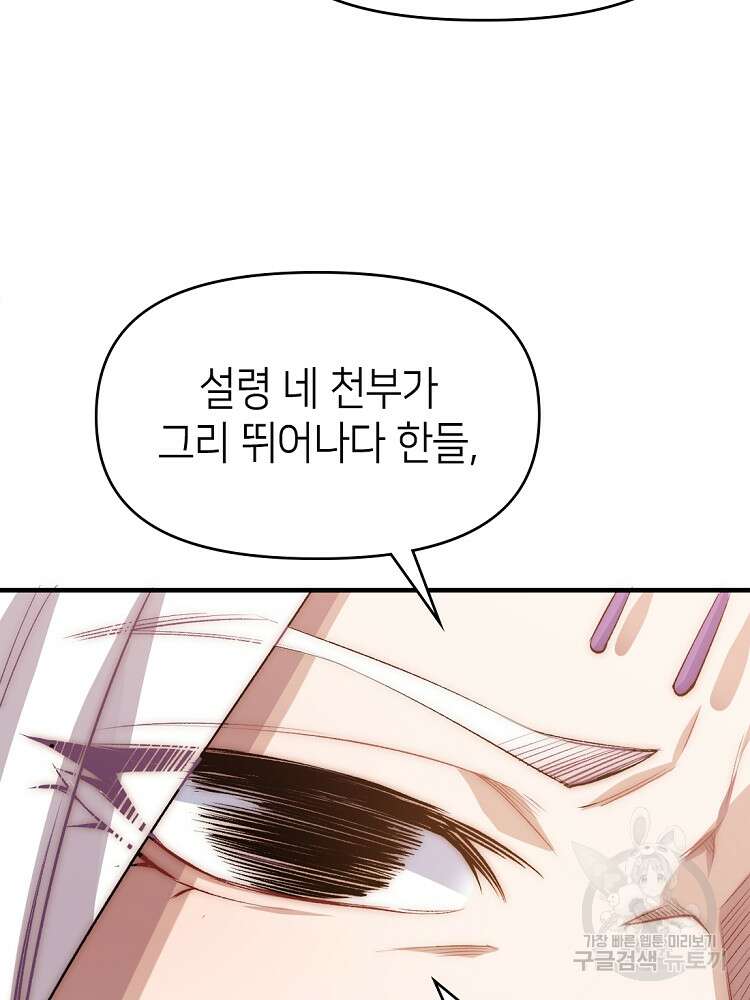 초초수련천년 27화 38