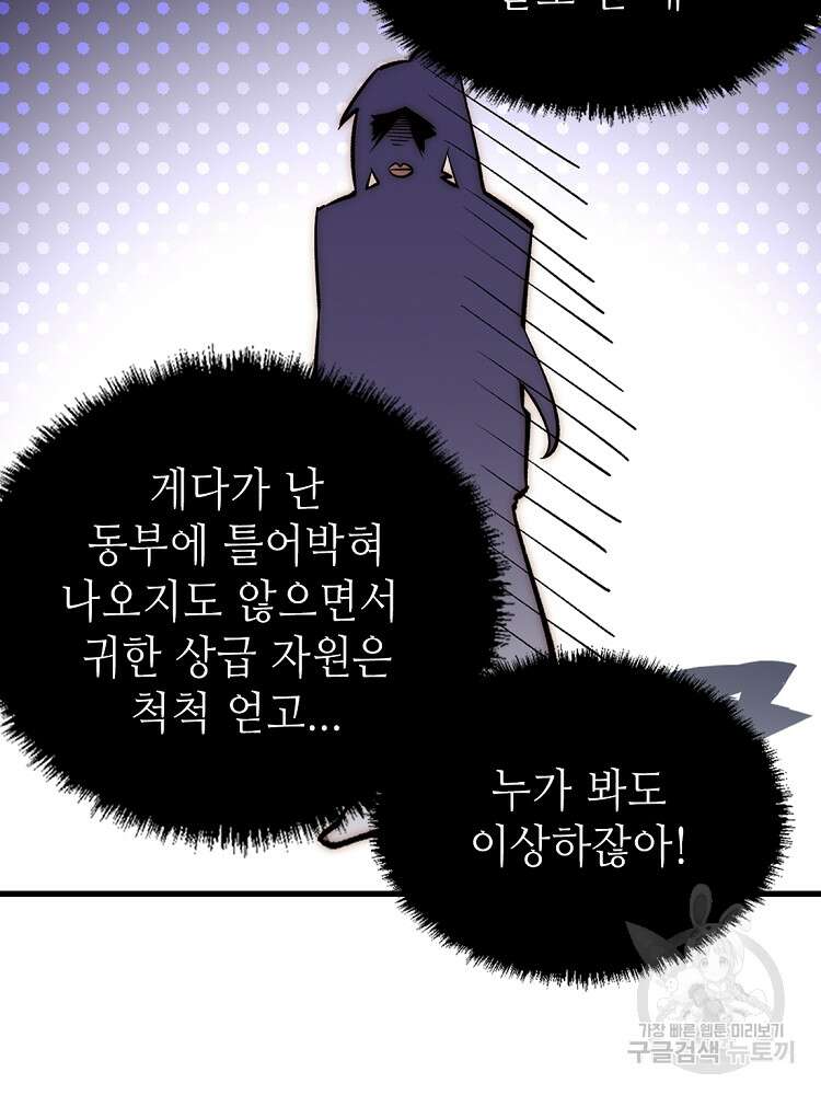 초초수련천년 27화 40