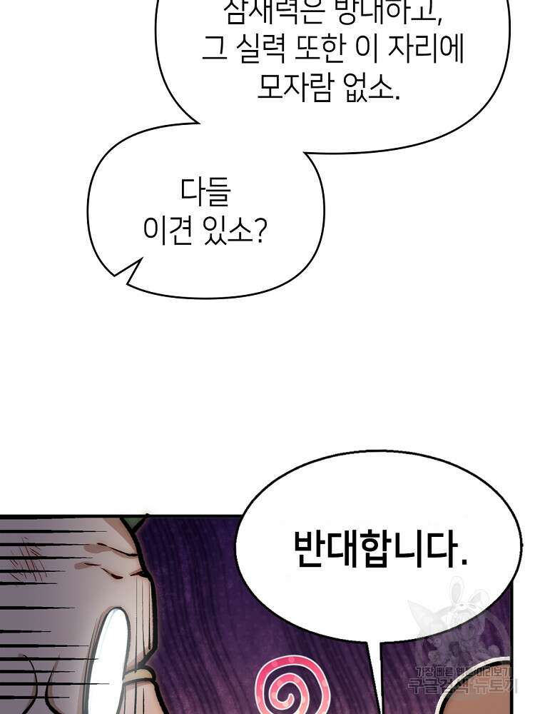 초초수련천년 27화 5