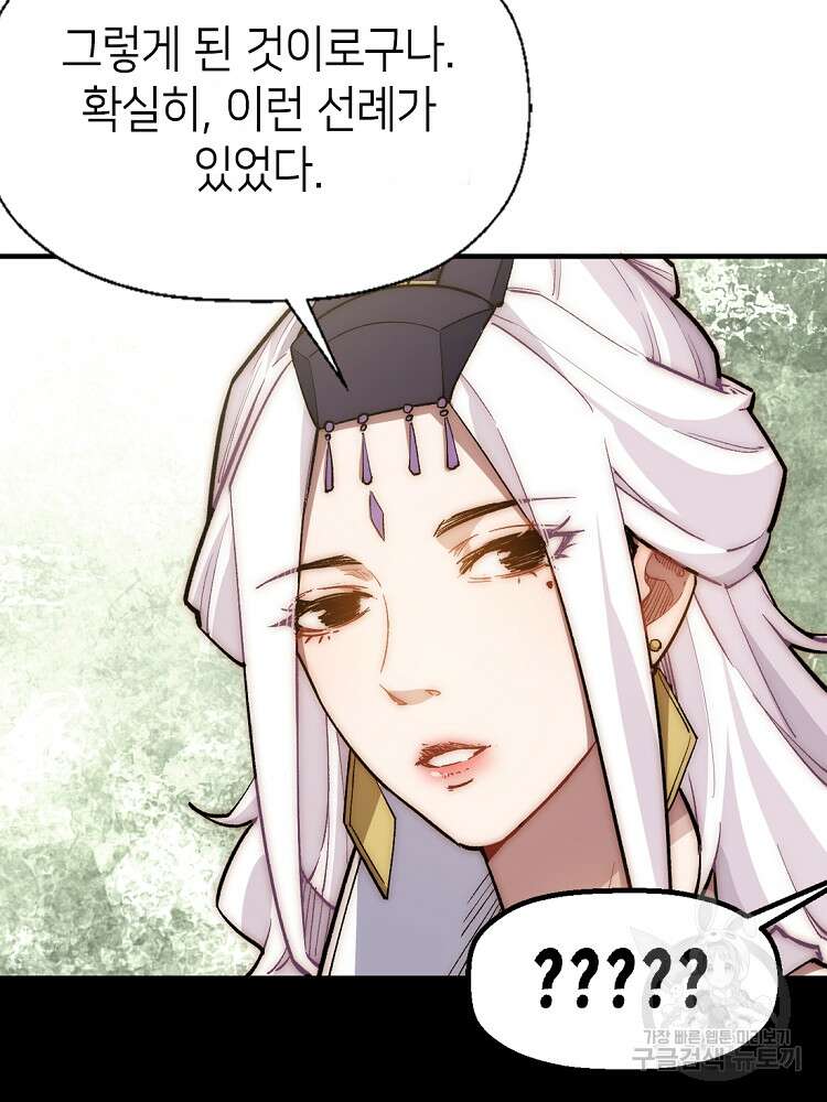 초초수련천년 27화 52
