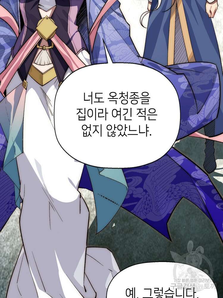 초초수련천년 27화 55