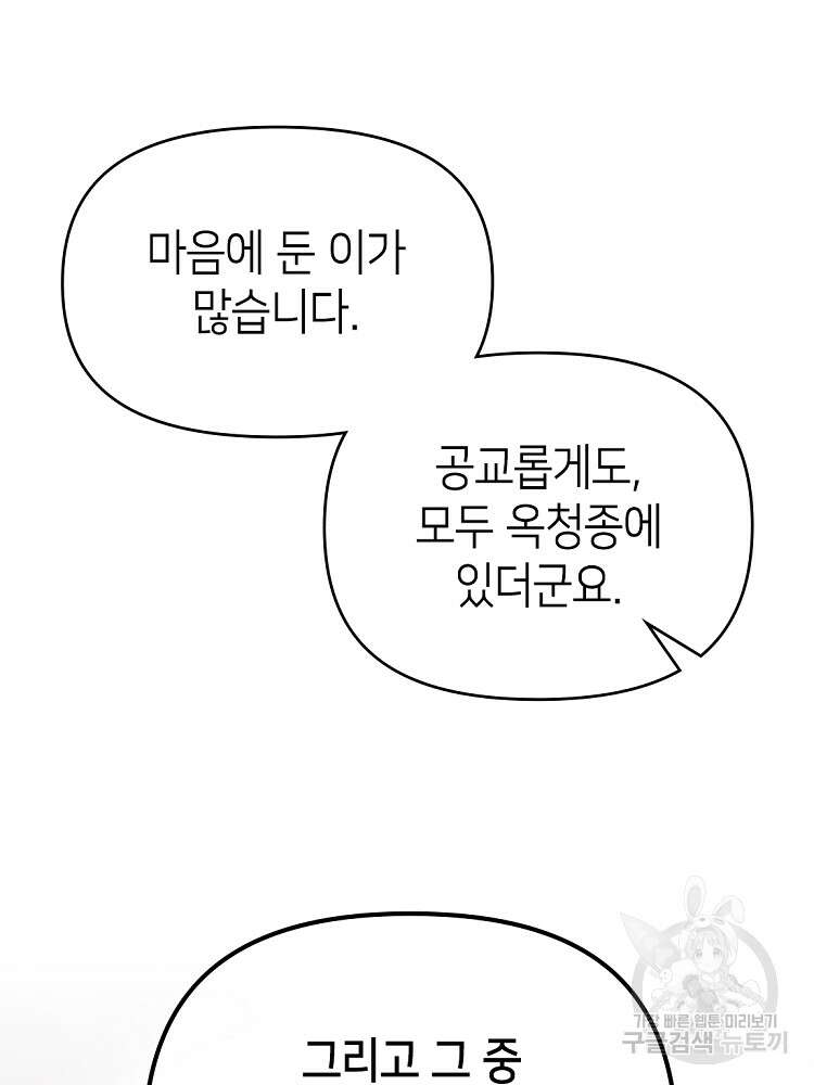초초수련천년 27화 57