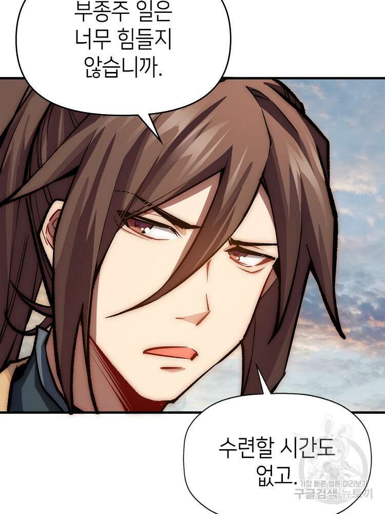 초초수련천년 27화 7