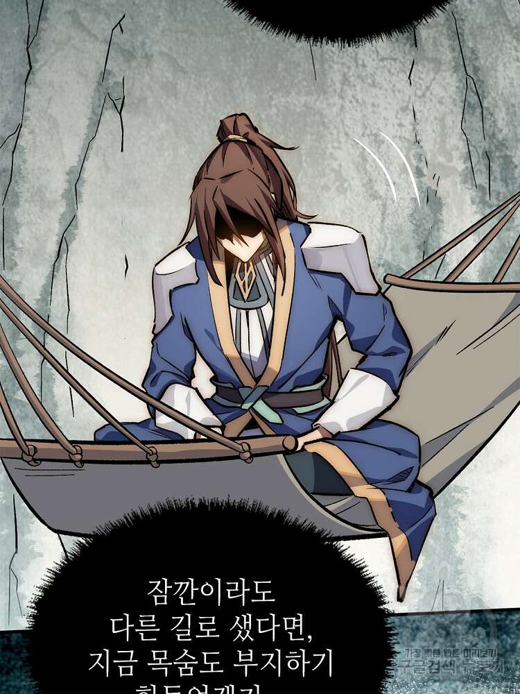 초초수련천년 27화 66