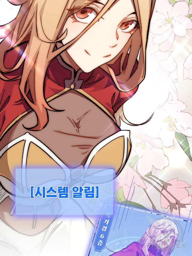초초수련천년 27화 74