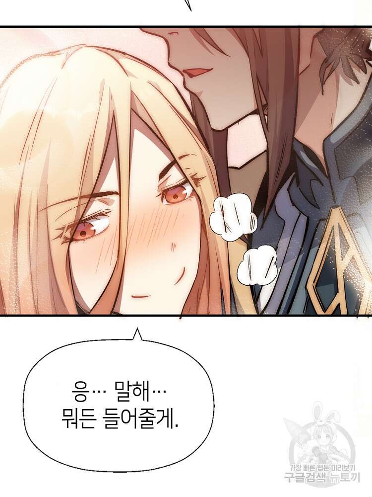 초초수련천년 27화 79