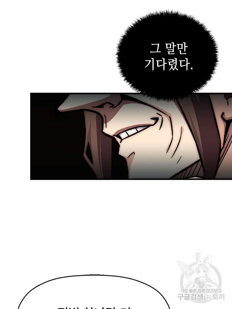 초초수련천년 27화 80