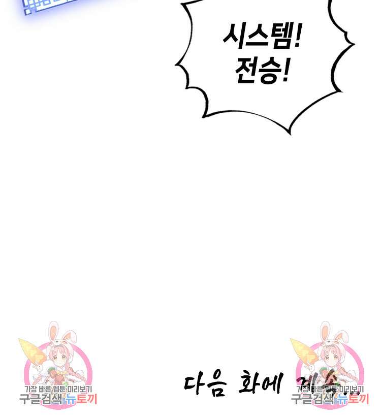 초초수련천년 27화 91