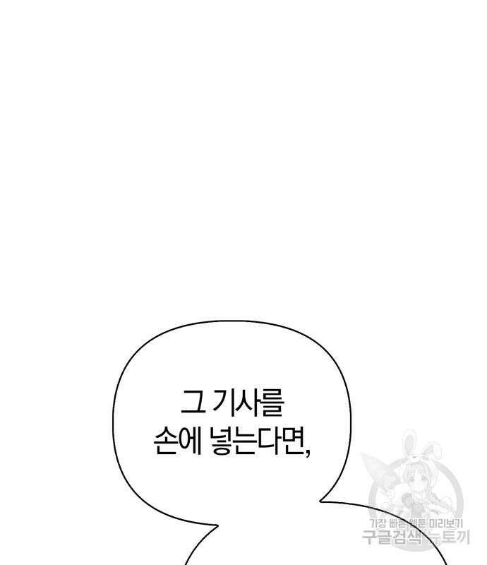전남편의 미친개를 길들였다 45화 2