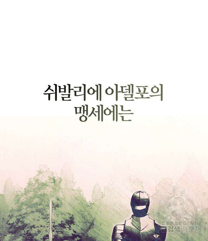 전남편의 미친개를 길들였다 45화 11
