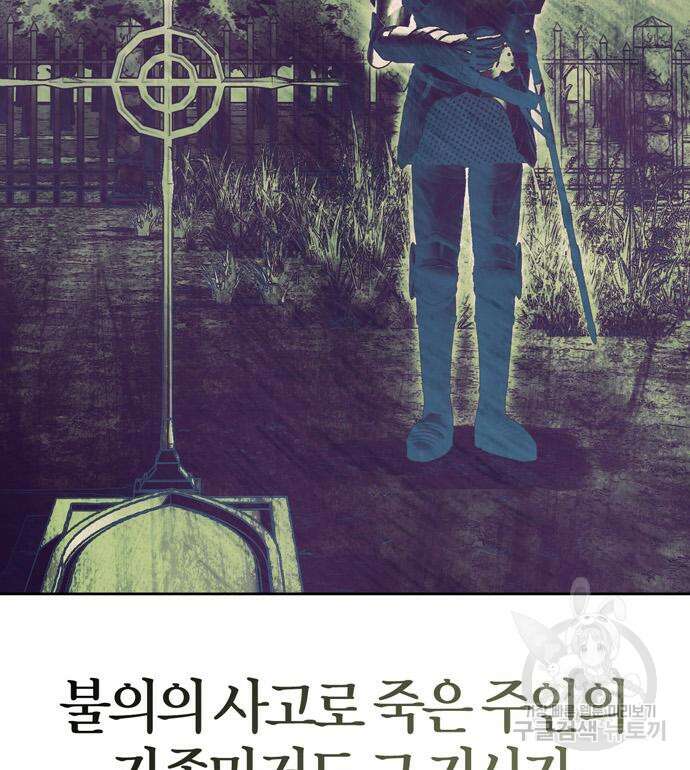 전남편의 미친개를 길들였다 45화 12