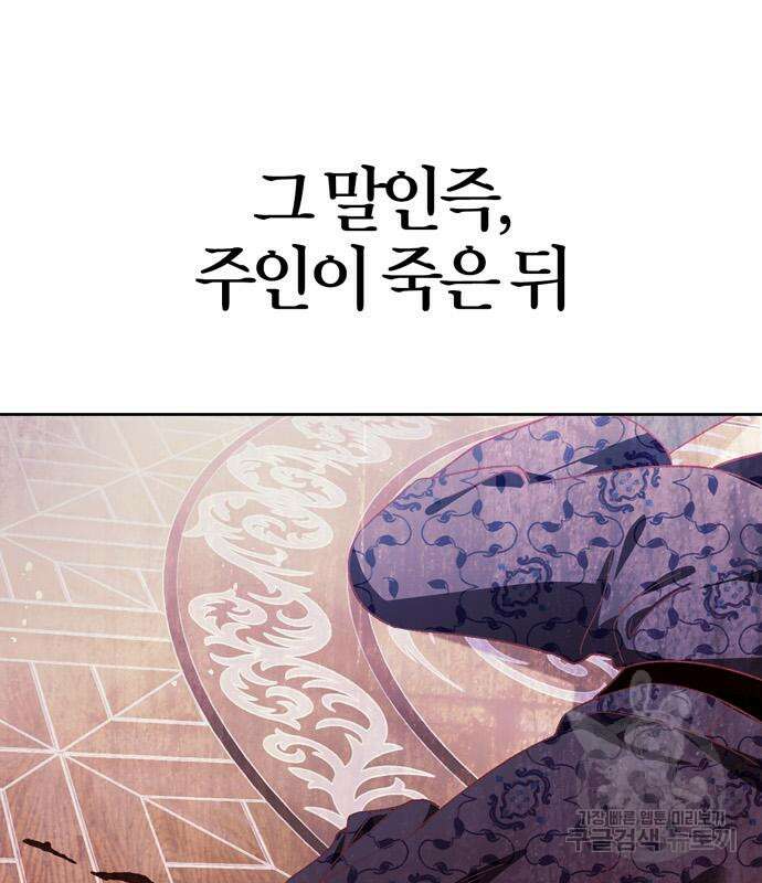 전남편의 미친개를 길들였다 45화 14
