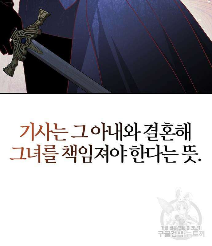 전남편의 미친개를 길들였다 45화 17