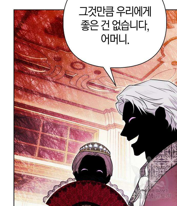 전남편의 미친개를 길들였다 45화 3