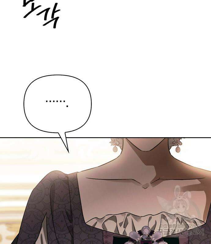 전남편의 미친개를 길들였다 45화 21