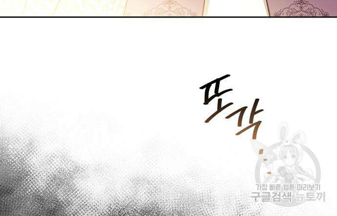 전남편의 미친개를 길들였다 45화 23