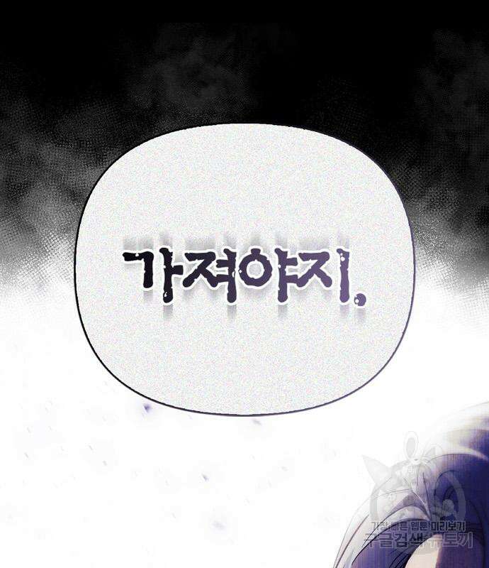전남편의 미친개를 길들였다 45화 25