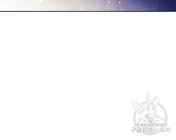 전남편의 미친개를 길들였다 45화 28
