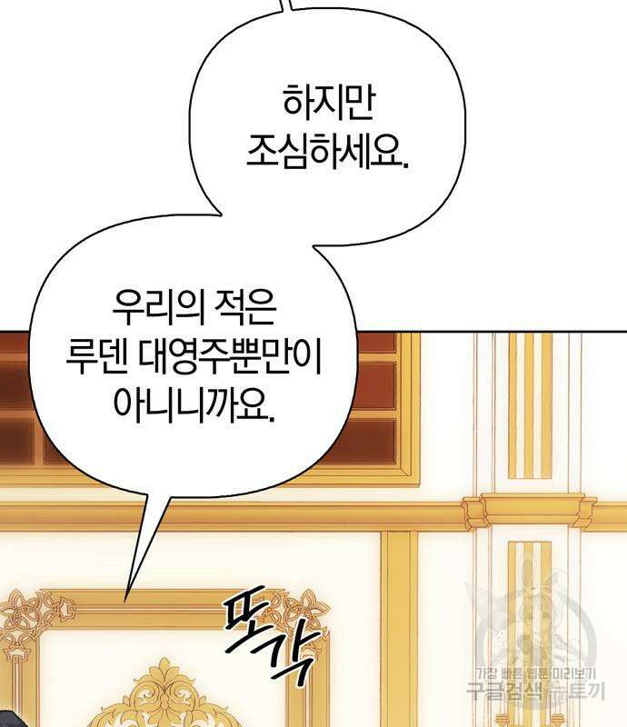 전남편의 미친개를 길들였다 45화 5