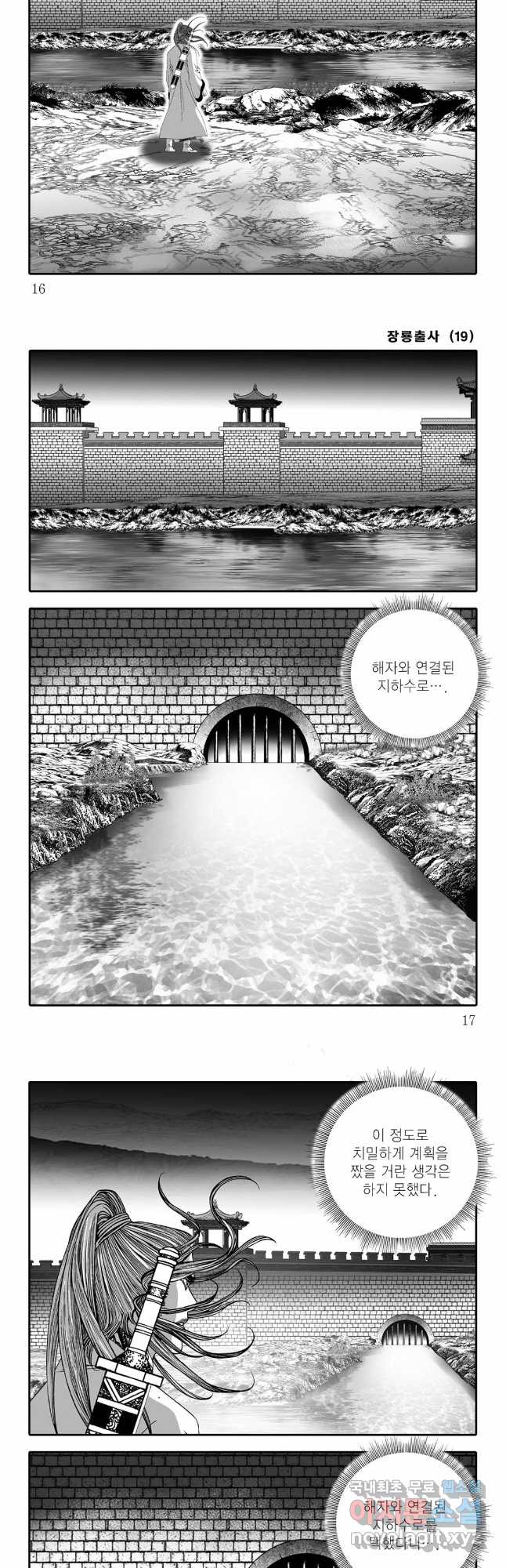 야설록 선전포고 컬렉션 37화 5