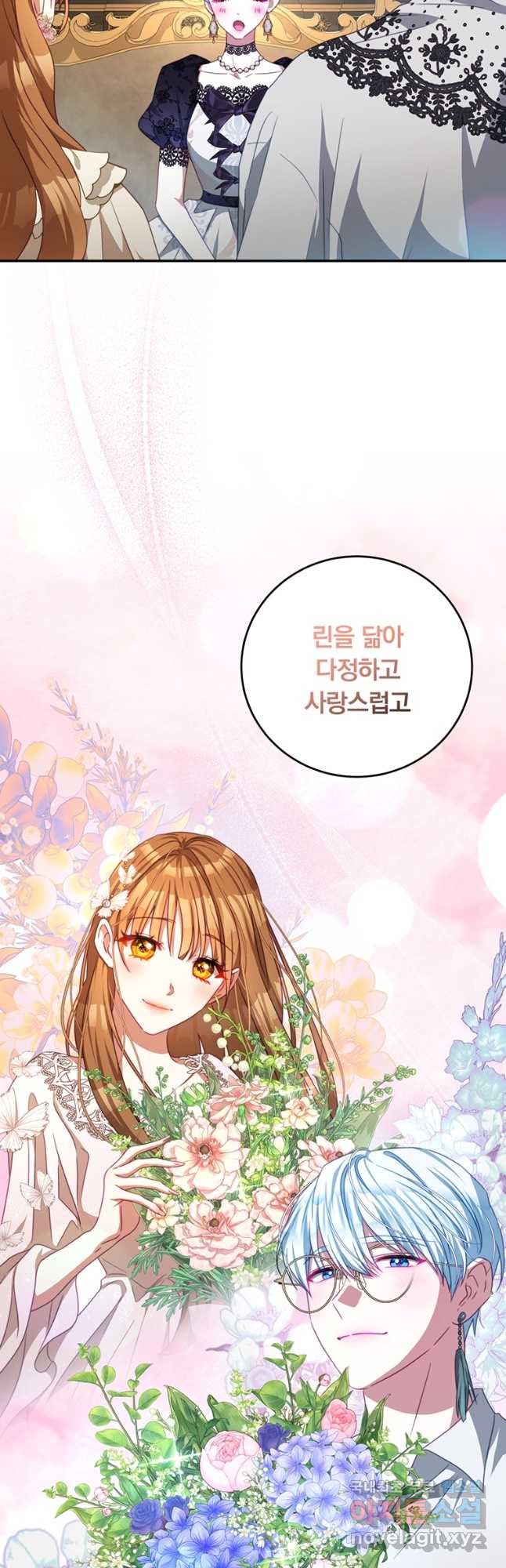 남주의 연적이 되어 버렸다 외전4화 8