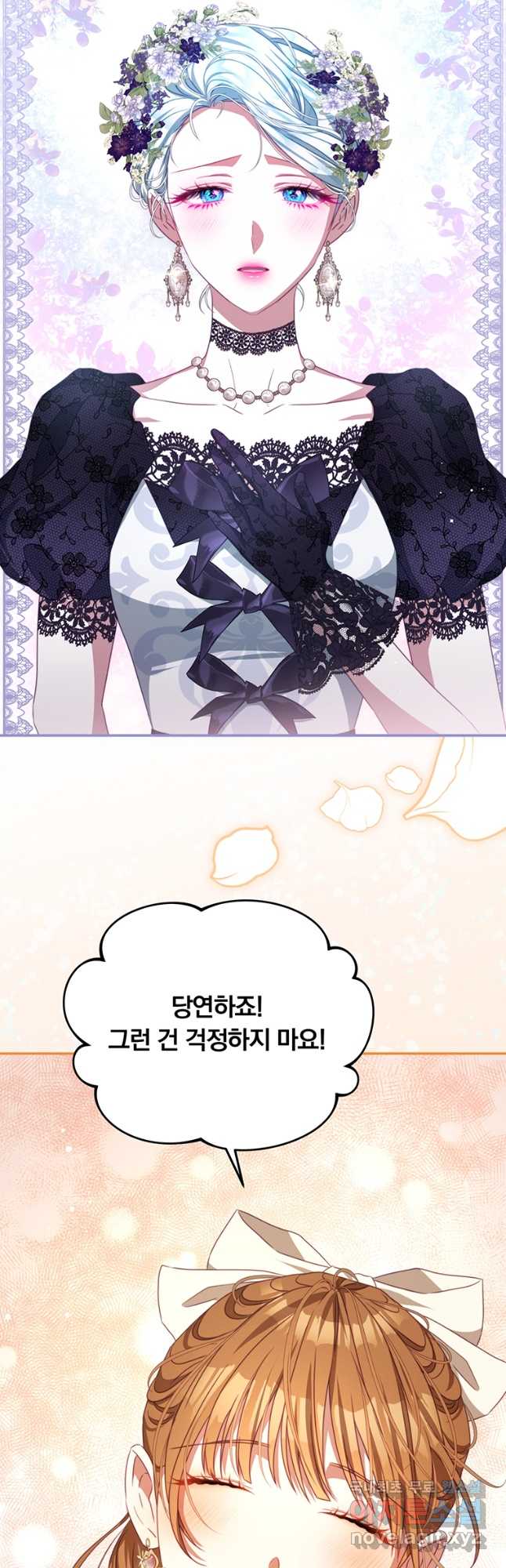 남주의 연적이 되어 버렸다 외전4화 10