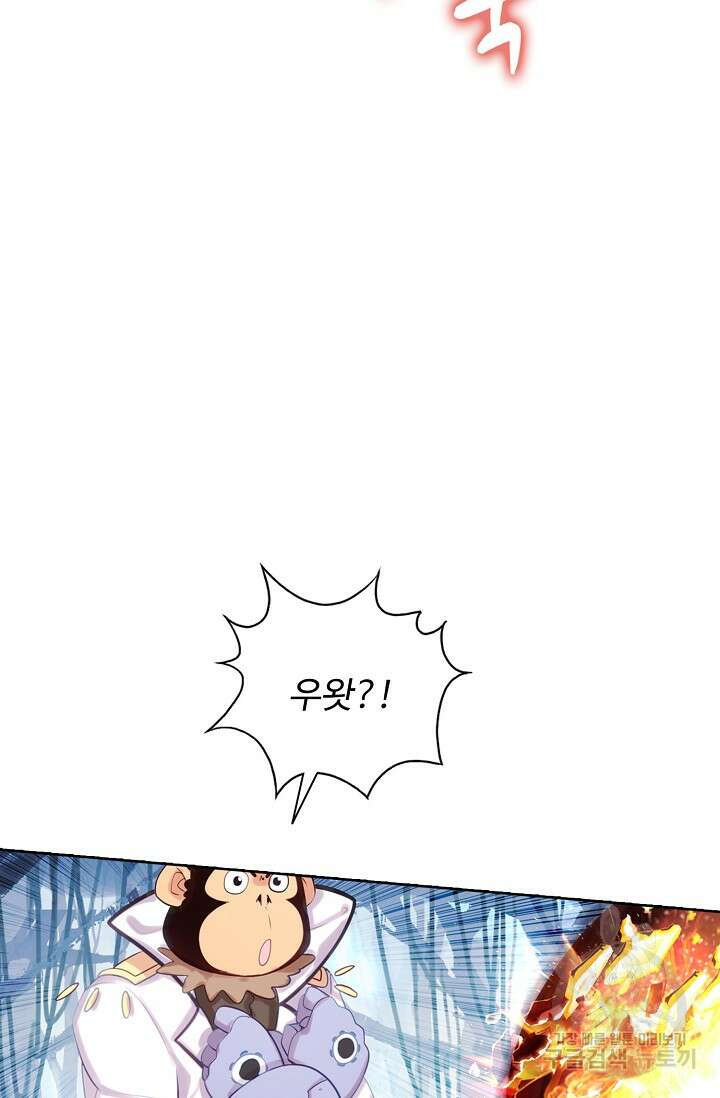 기초 만렙 김대찬 130화 15