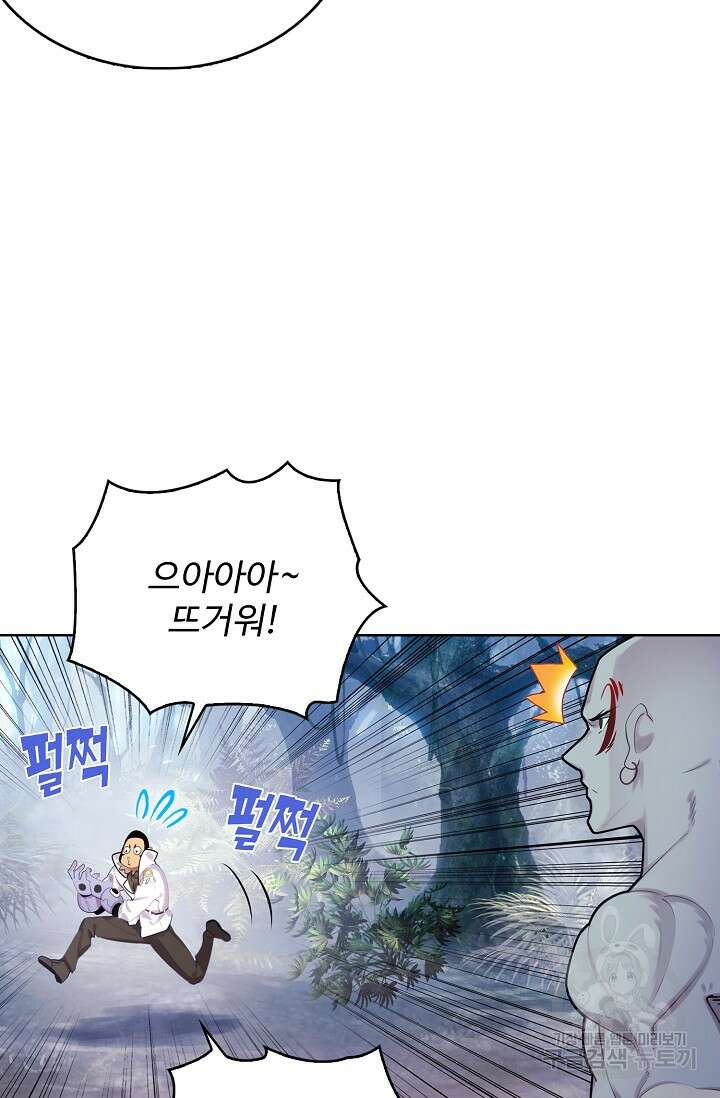 기초 만렙 김대찬 130화 18