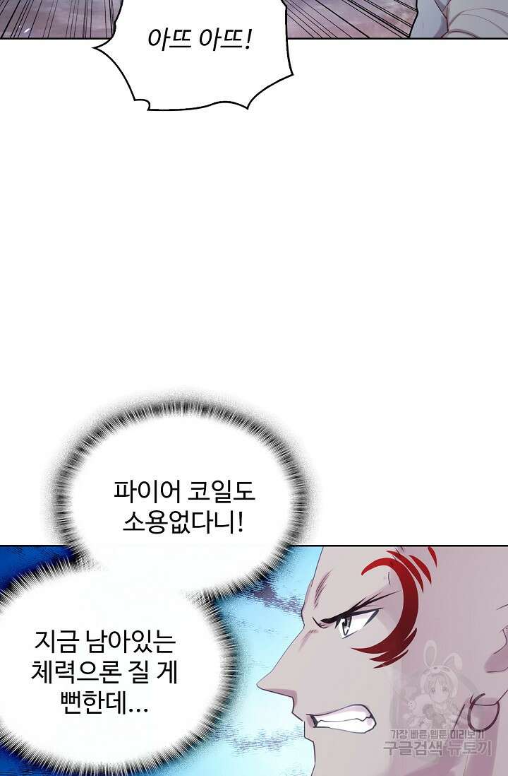 기초 만렙 김대찬 130화 19