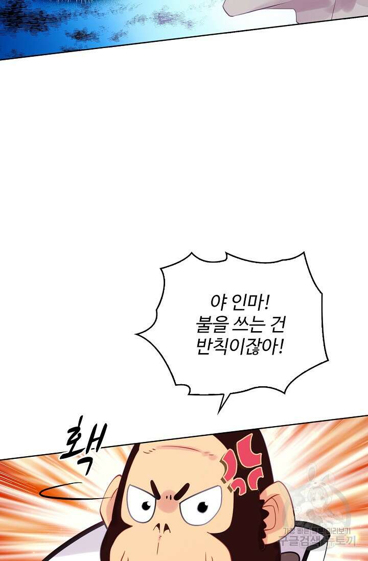 기초 만렙 김대찬 130화 20