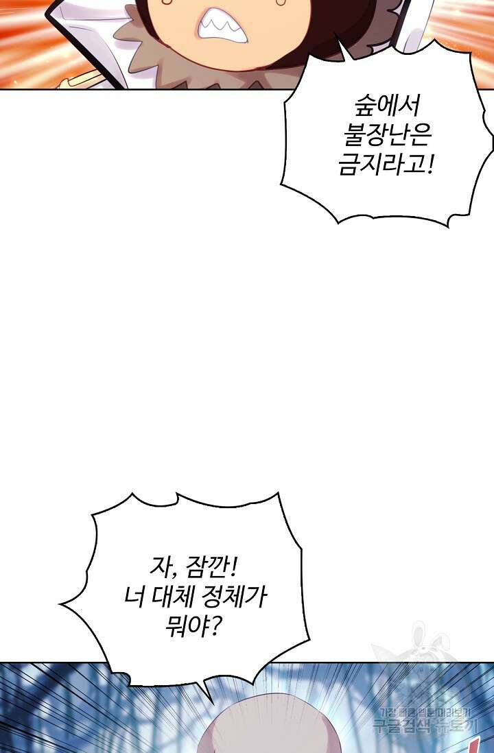 기초 만렙 김대찬 130화 21