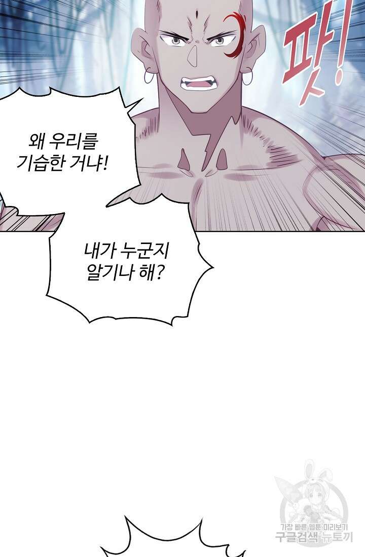 기초 만렙 김대찬 130화 22