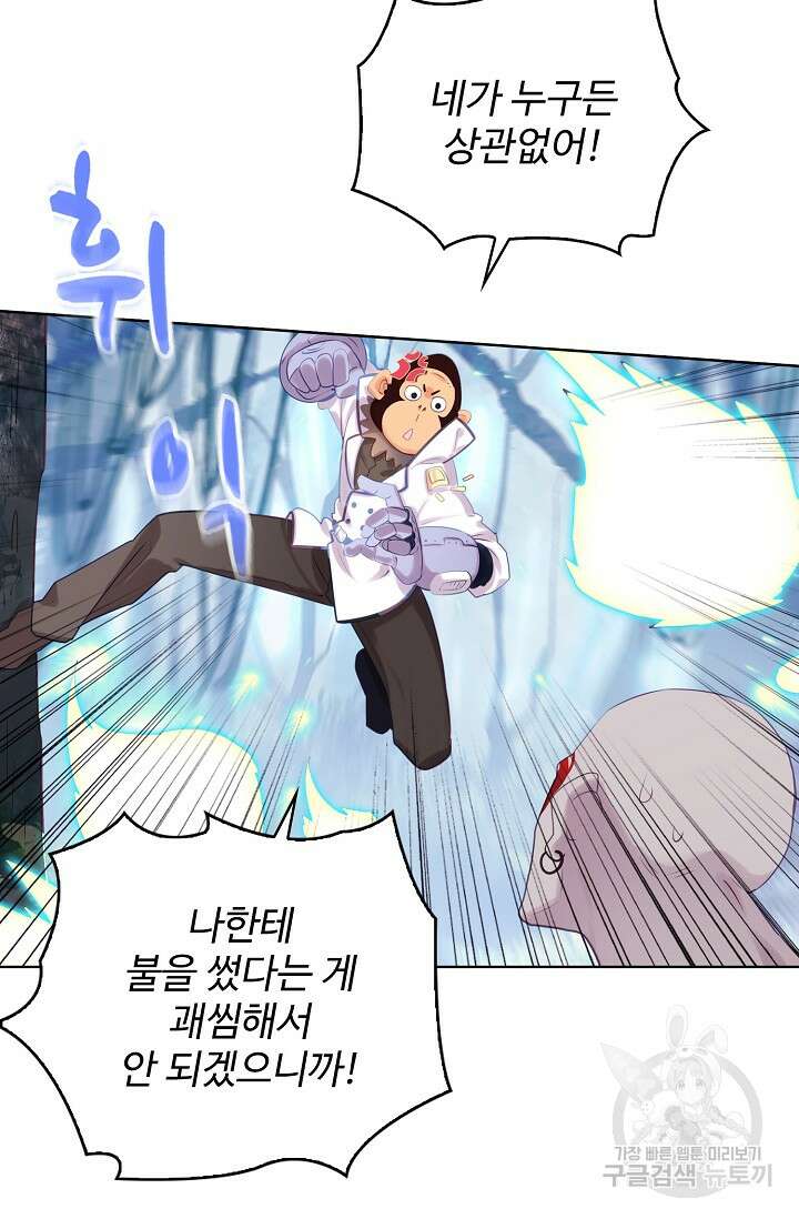 기초 만렙 김대찬 130화 26