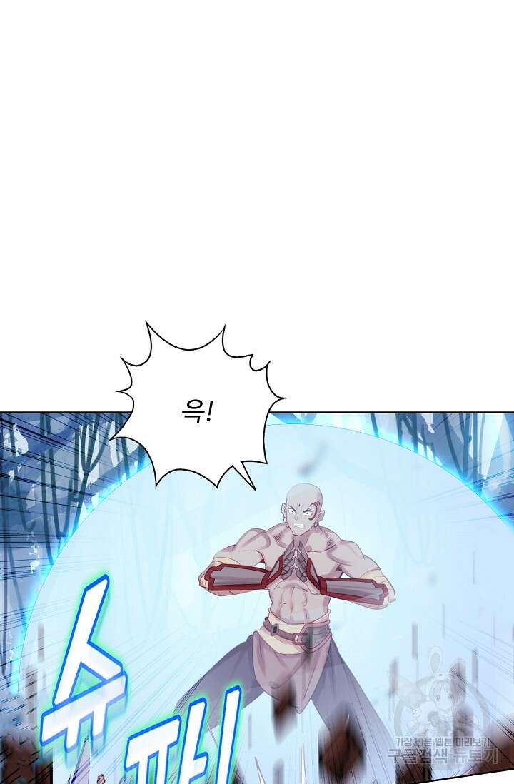 기초 만렙 김대찬 130화 27