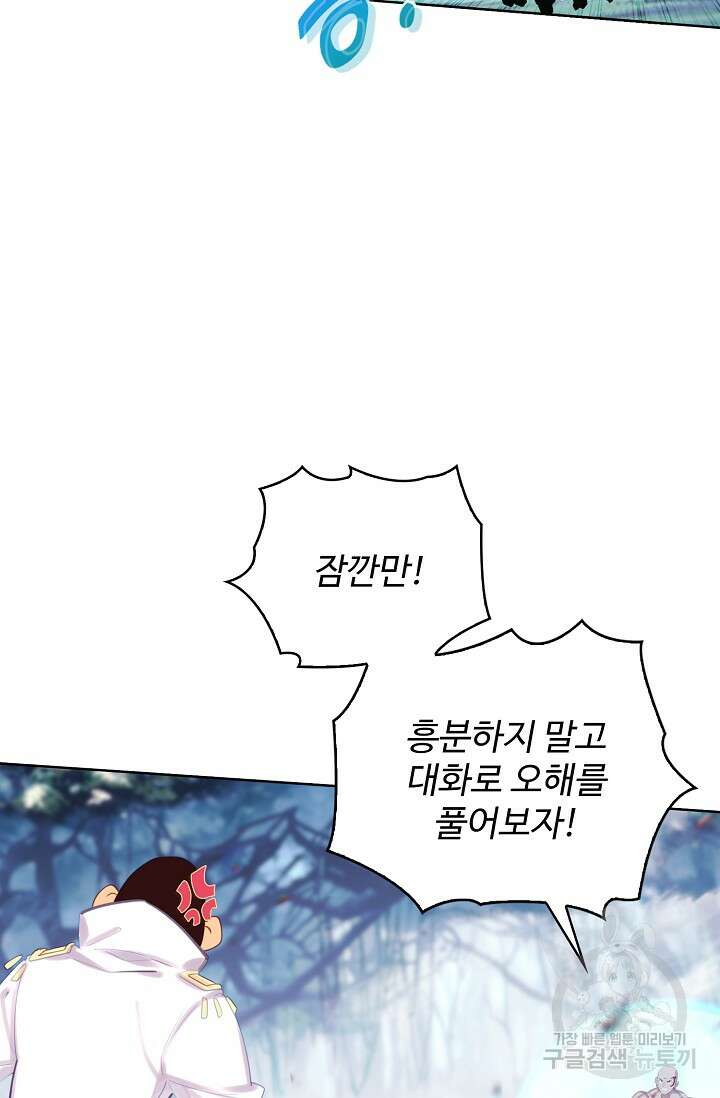 기초 만렙 김대찬 130화 29