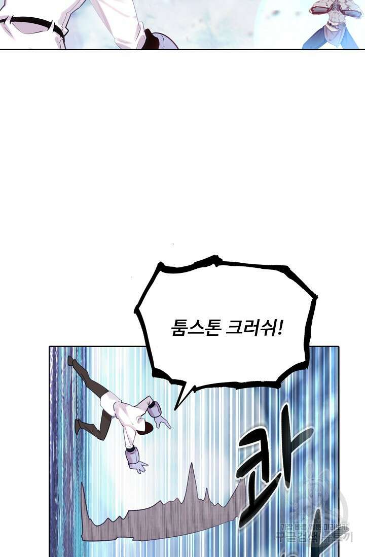 기초 만렙 김대찬 130화 30