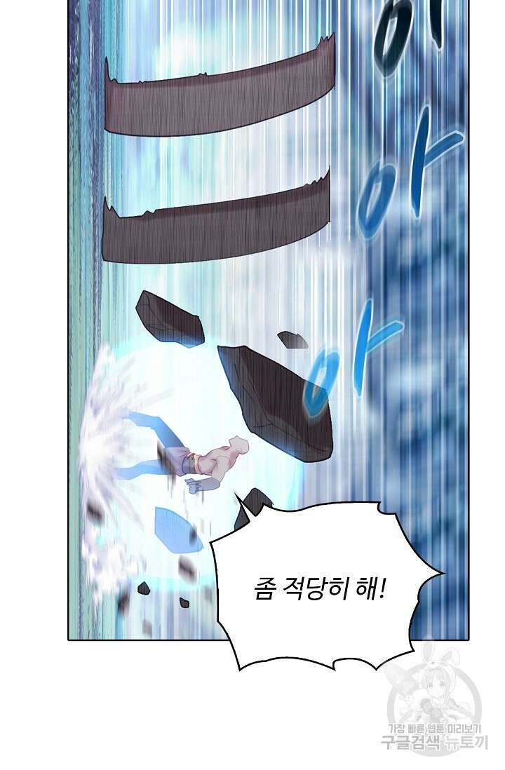 기초 만렙 김대찬 130화 31
