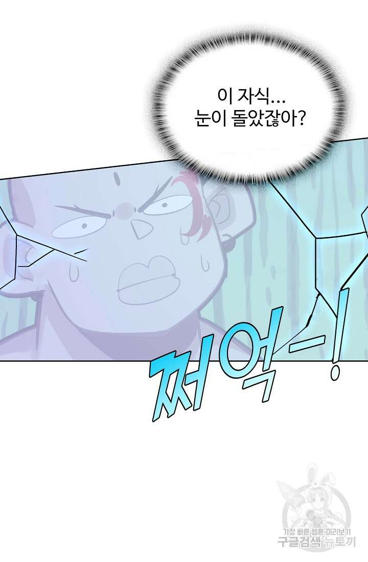 기초 만렙 김대찬 130화 36